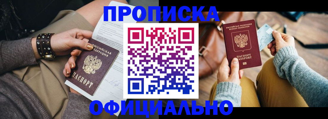 прописка поиск в Колпашево
