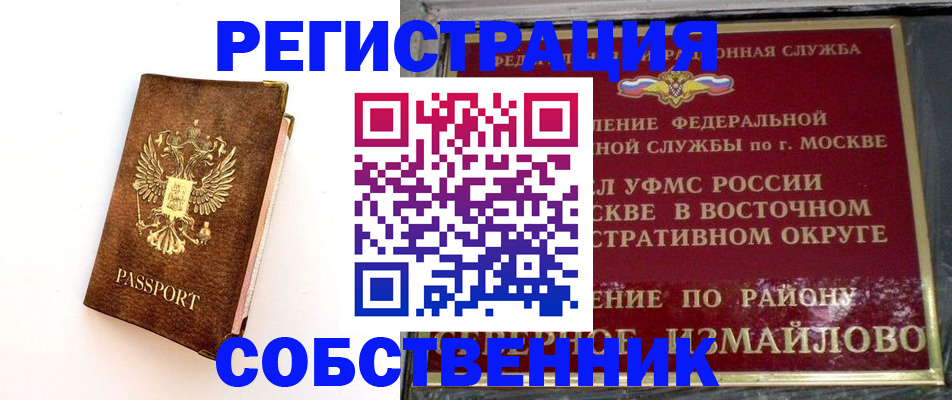 временная регистрация адрес в Колпашево